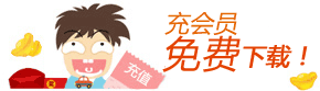 源码搜资源网VIP福利