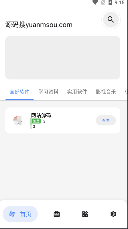反编译软件库源码附带独立后台教程