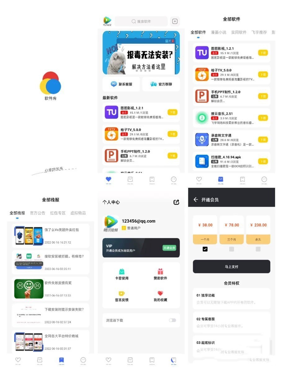 软件库源码 iappv5   独立后台