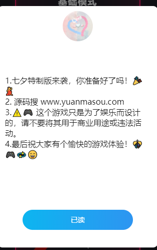 七夕情侣飞行棋游戏限定版本源码/解锁版