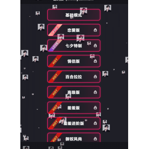 七夕情侣飞行棋游戏限定版本源码/解锁版