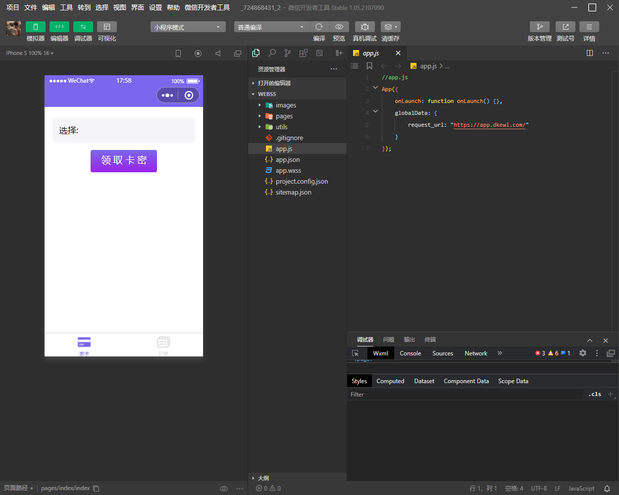 2021发卡小程序卡密系统流量主功能裂变扩展多种卡密领取模式发卡系统流量主小程序