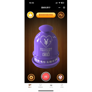 【微信小程序源码】❗️喝酒骰子程序（带流量主版本）带教程搭建