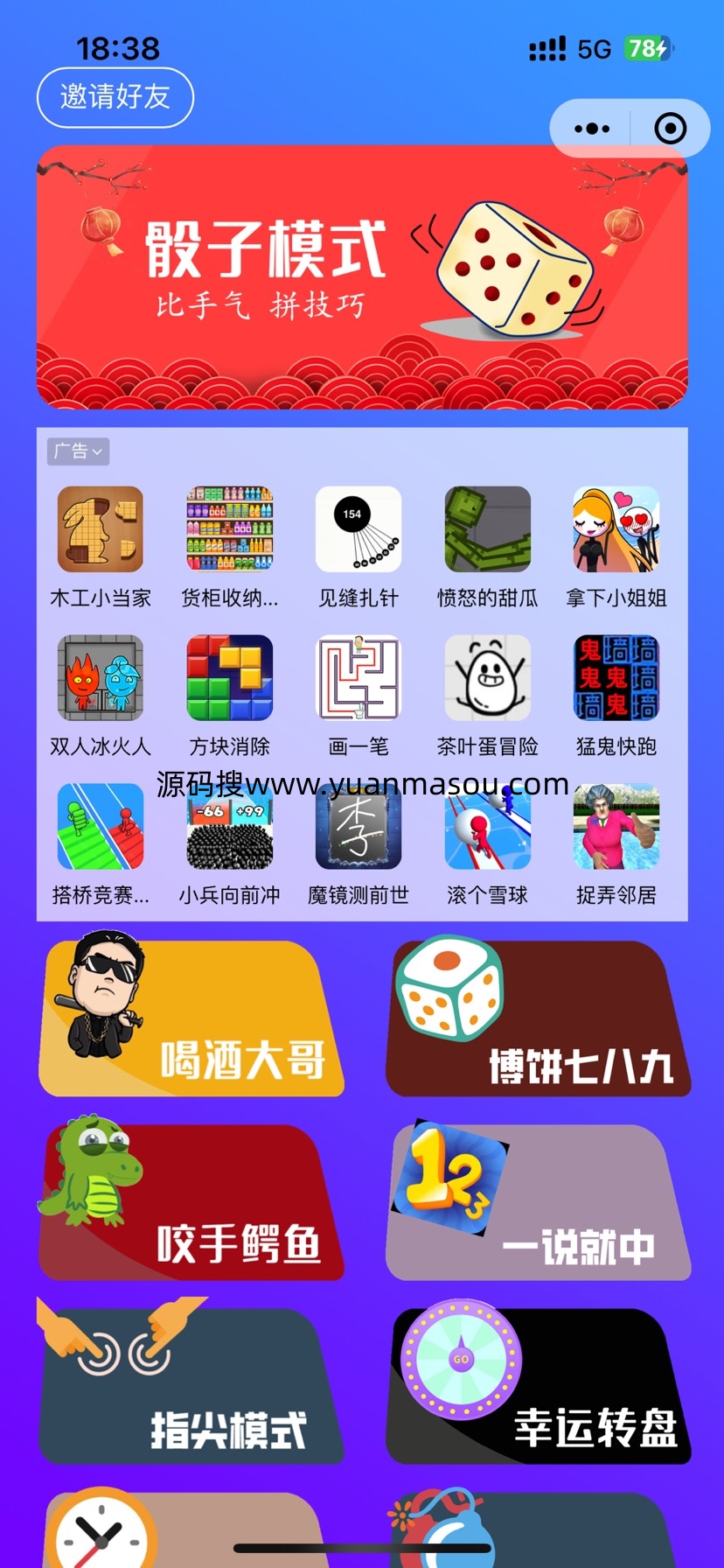 好看Ul骰子小程序