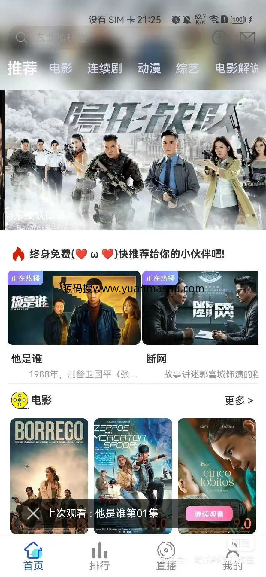 新版绿豆视频APP视频免授权源码 插件版