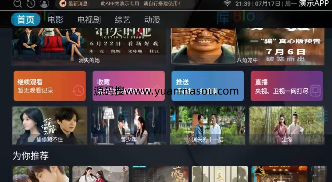 最新itvbox如意版影视源码【已清理违规内容】，支持苹果CMS