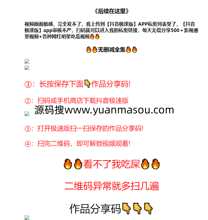 斗快拉新吃瓜单页