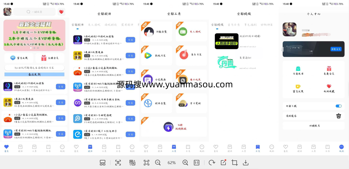 IAPP软件库V5源码附带独立后台教程
