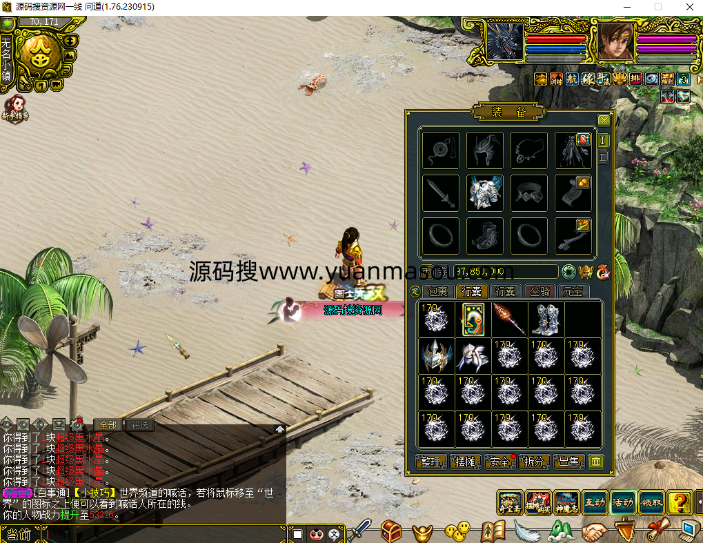 问道端游1.76插件版本稳定不掉线虚拟机单机版