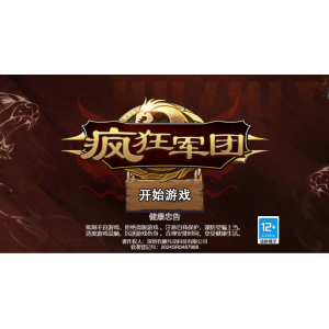 疯狂军团 | 免广小游戏