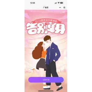 同城交友搭子陪玩社群系统源码（后端已测）